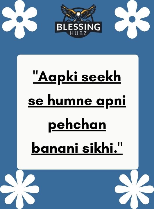 Teachers Day Quotes