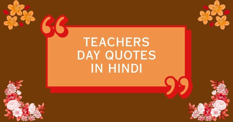 Teachers Day Quotes in Hindi